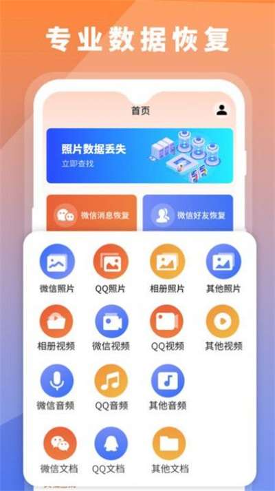 数据恢复大师免费图3