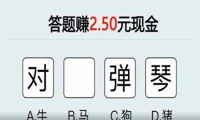 才智大比拼图1