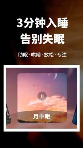 睡眠监测图1