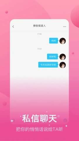 兔呼视频聊天交友软件图2
