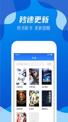 阅小说图3