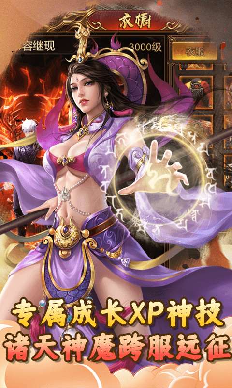 剑来传奇图1