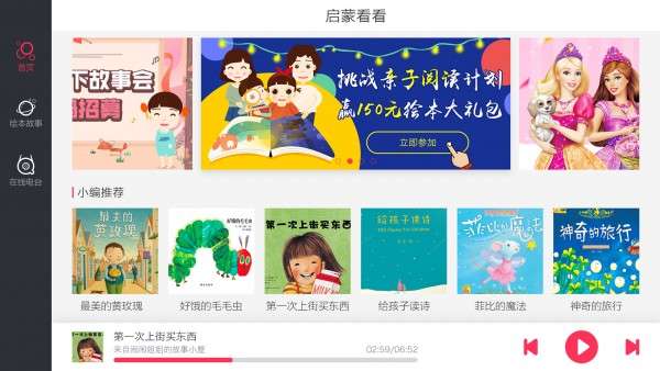 启蒙看看图3