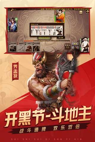 三国杀十周年版图3