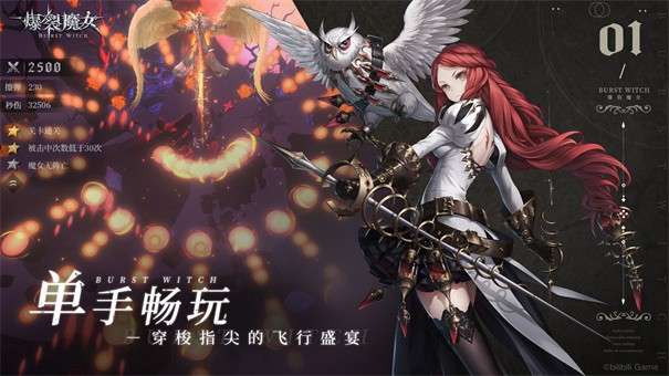 爆裂魔女台服图2