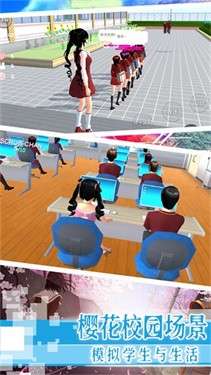 樱花学校恋爱浪漫图3