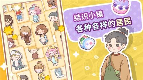 了不起小镇手游官方版图3