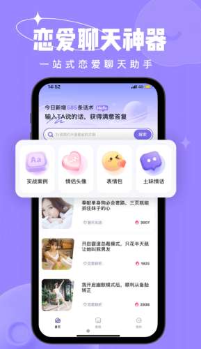 恋小语图4