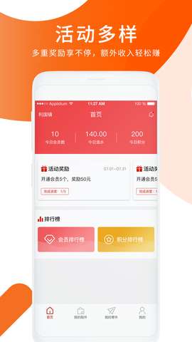 小跃跃跑腿骑手图2