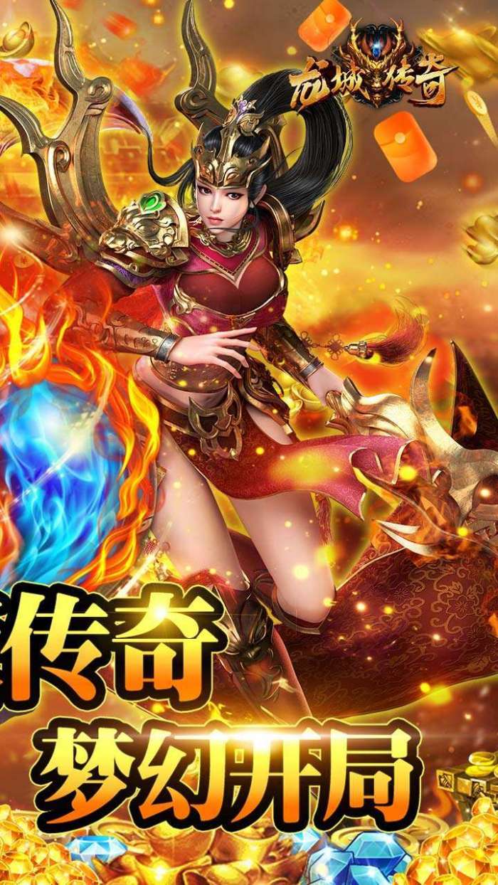 龙城传奇(百倍爆率0.1折)图2