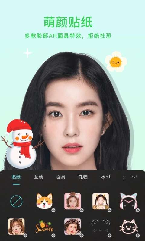 小微美颜图1