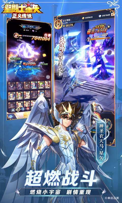 圣斗士星矢：正义传说(送6星艾奥里亚)图3