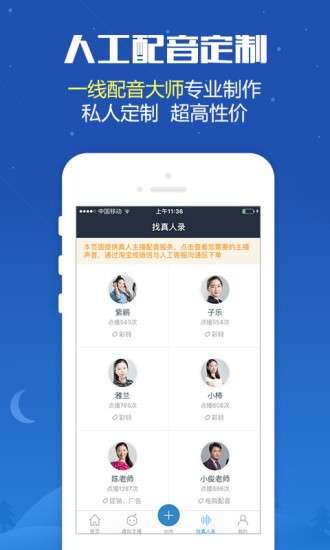 广告配音图3