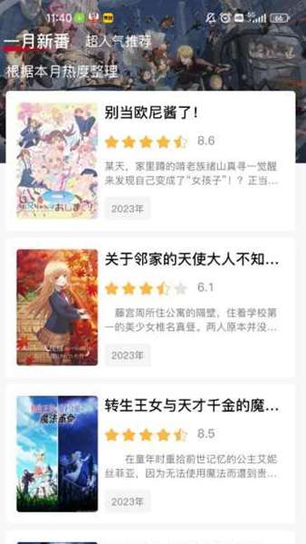OmoFun汉化版 图1