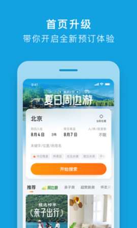 途家民宿图1
