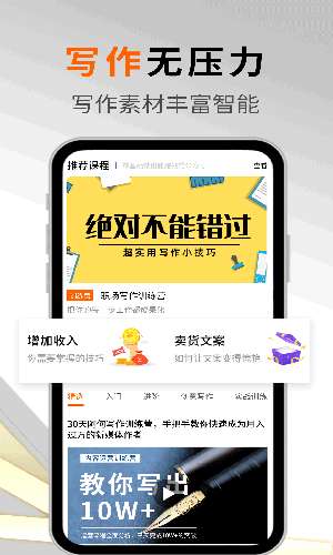 giiso写作机器人图2