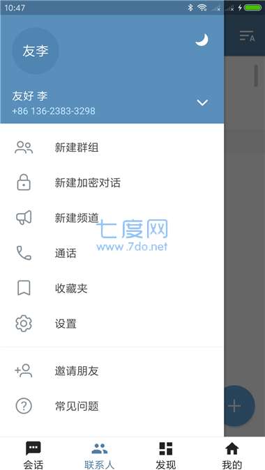 telegreat图2