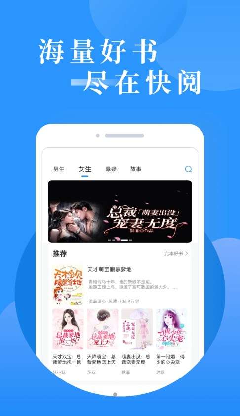 快阅免费小说图2
