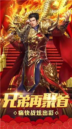 传奇高爆版图3