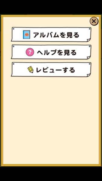 水豚先生最新版图3