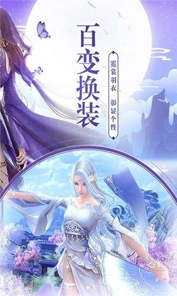 剑侠问宗福利版图1