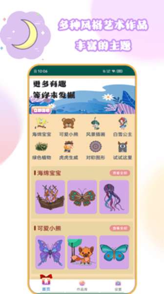 花花公主爱填色 图1