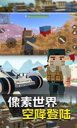 像素人派对图3