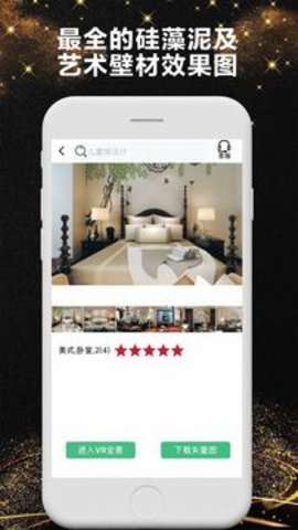乐享家图1