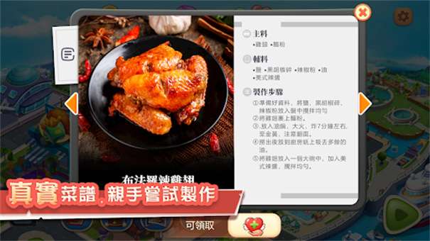 美食梦幻岛图1
