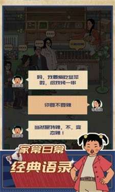 王蓝莓的烧烤摊图1