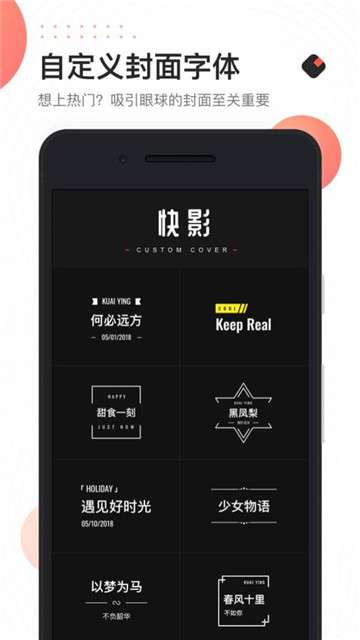快影新版图1
