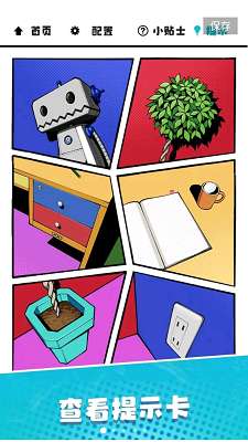 漫画逃脱手游图3