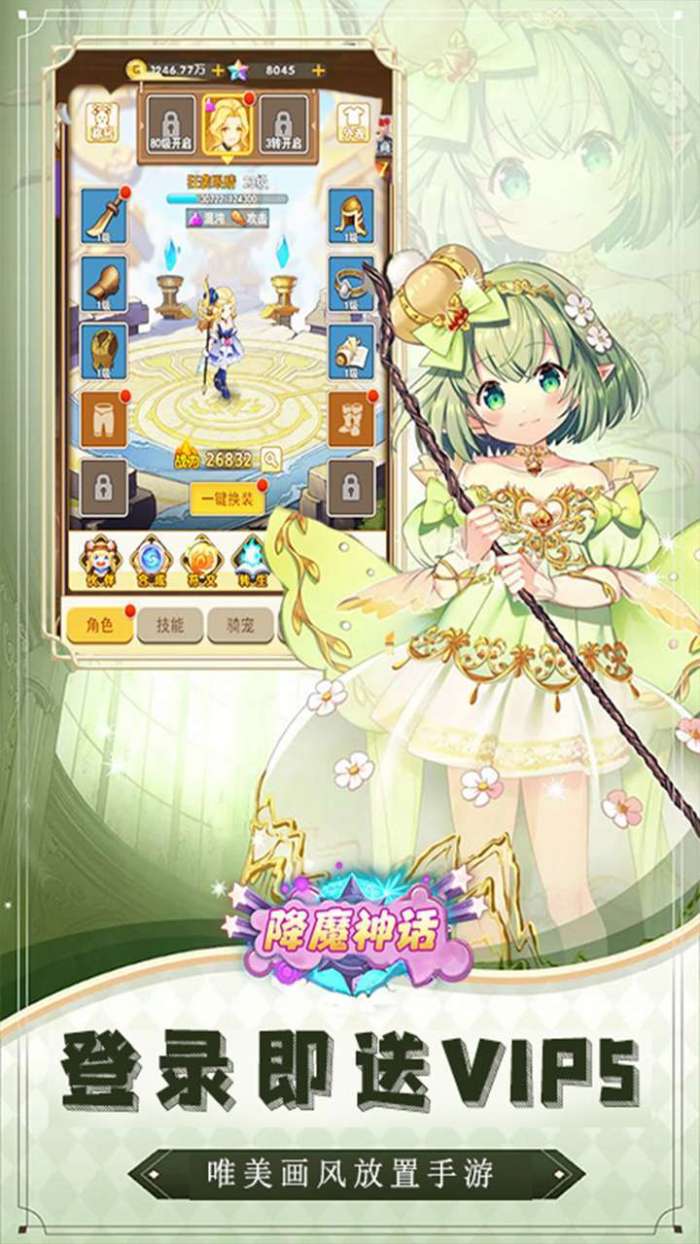 降魔神话（冒险之旅）图4