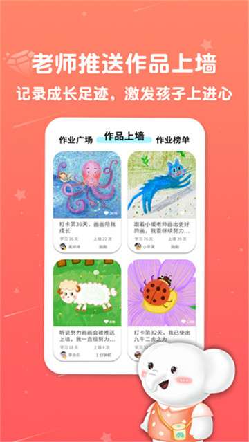 河小象美术图2