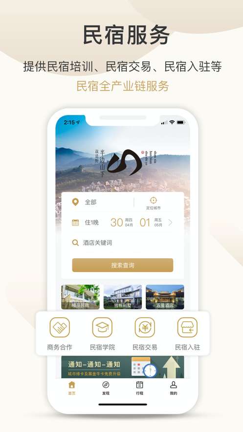 半边山下最新版图2