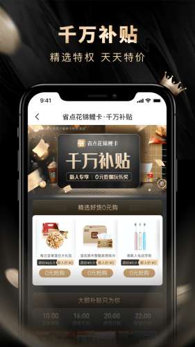省点花锦鲤卡图1