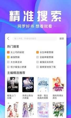 蓝蓝小说图2