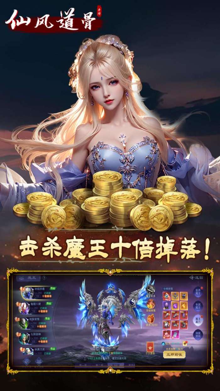 仙风道骨（0.1折外置）图1