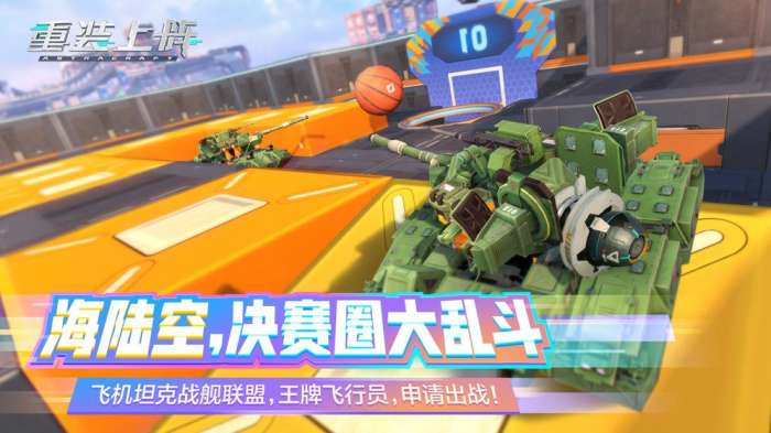 重装上阵图纸版图6