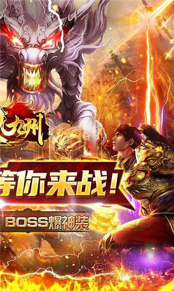 侠义九州高爆VIP版图2