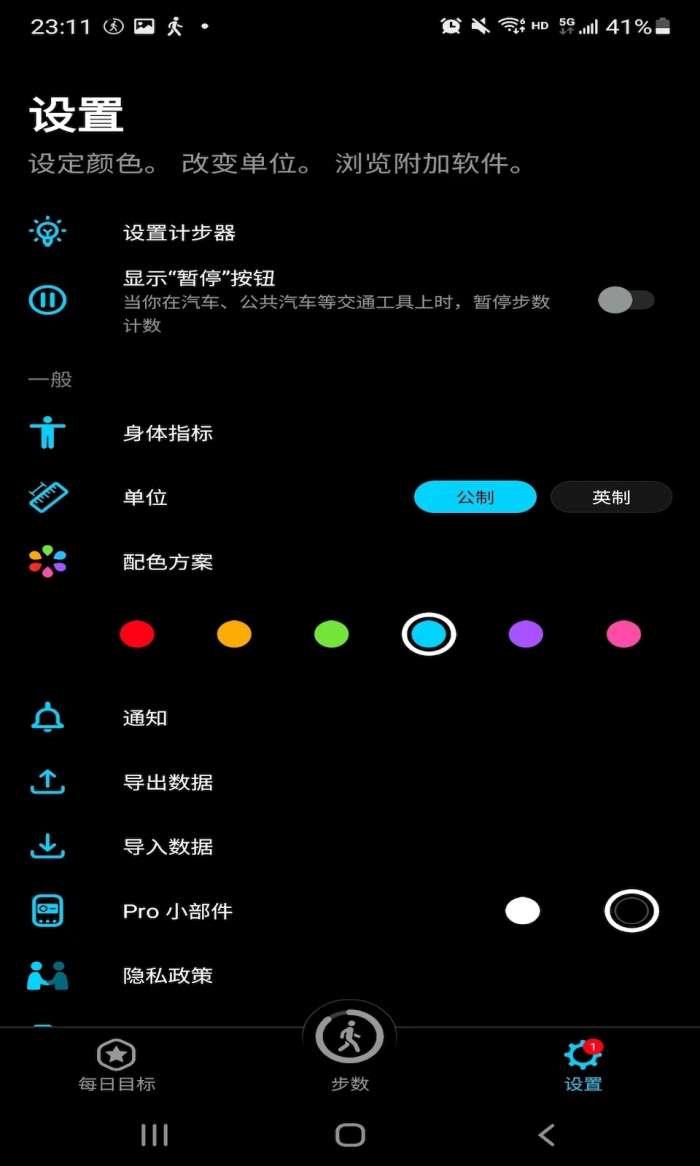 嗨走步图1