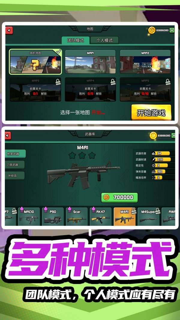模拟战场英雄2图1