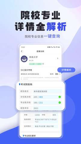 艺考志愿填报图1