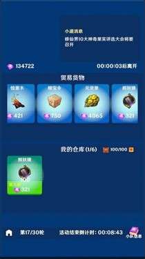 热血修仙图3