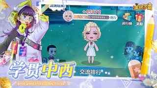 全民学霸图2