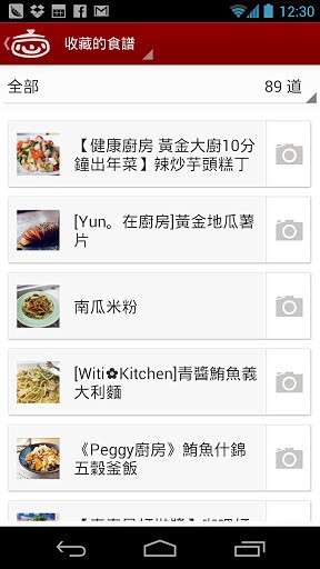 爱料理图3