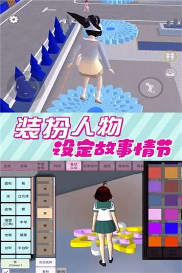 樱花女神恋爱记手游图3
