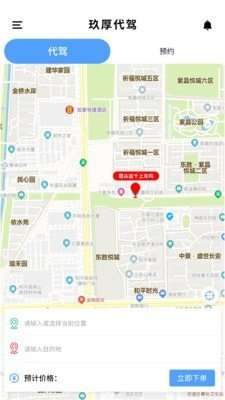 玖厚代驾图3
