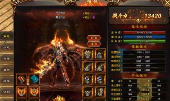 天之神途OL霸者归来图1