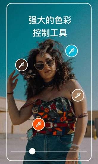 泼辣修图图2